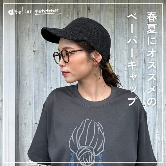 8405　ペーパーキャップ
