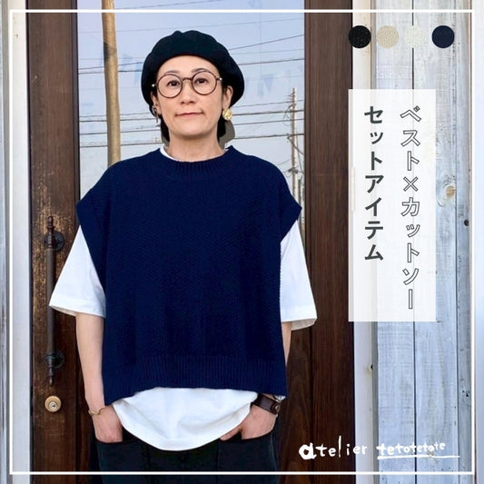 5433　綿ニット×半袖無地カットソーアンサルブル