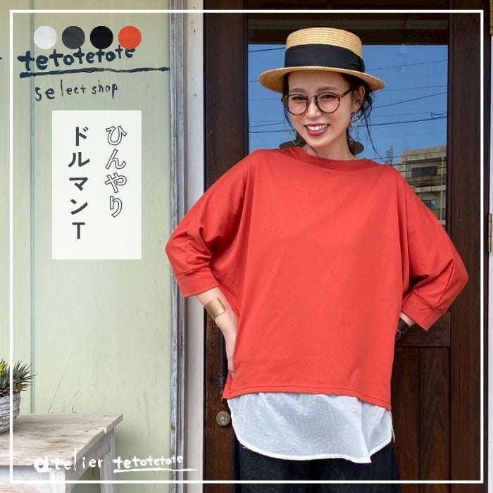 4365　接触冷感七分袖ドルマンプルオーバー