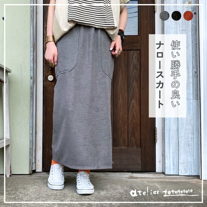 5684449　パイピングナロースカート