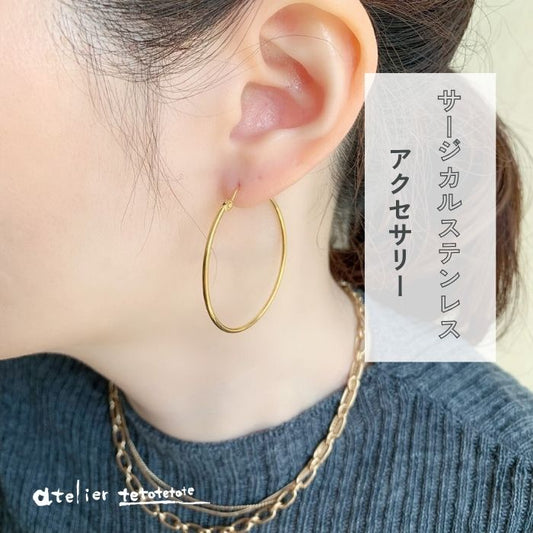 サージカルステンレスピアス