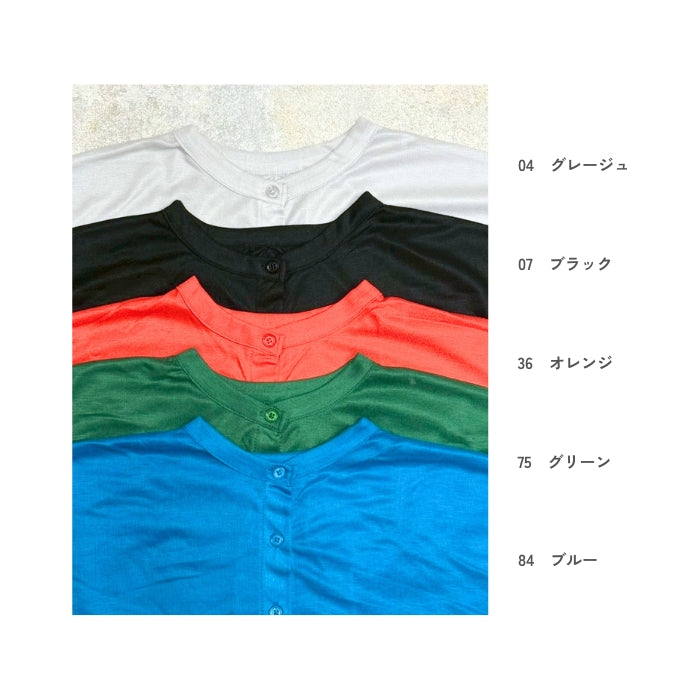 0253　UV&COOLクルーネックボリューム袖CD