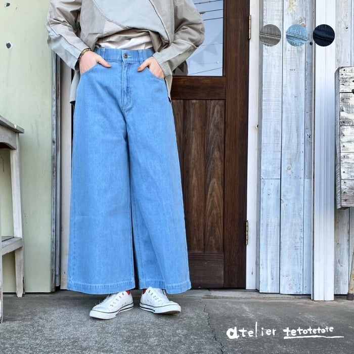 9578　ワイドフレアーデニムパンツ