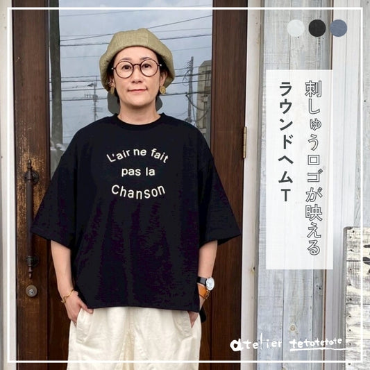 0179　チェーン刺しゅうロゴラウンドヘムTシャツ