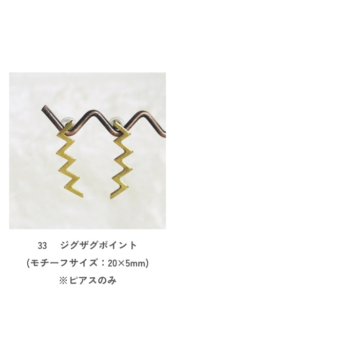 無垢真鍮ピアス・イヤリング