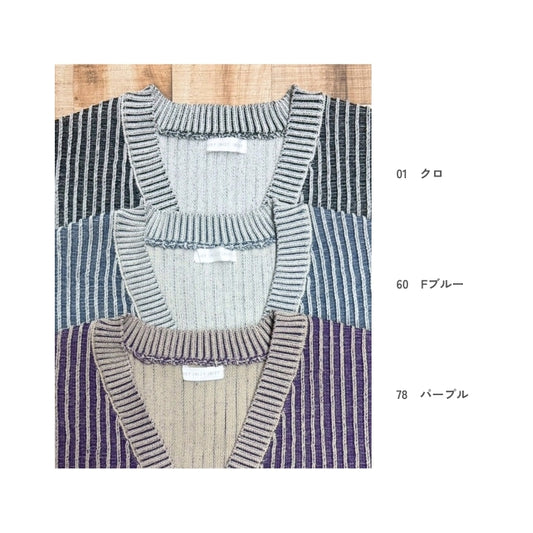 261006　配色Vネックカーディガン