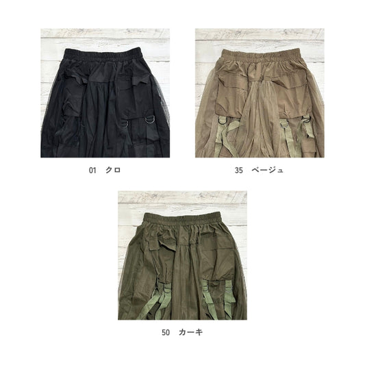261146　ミリタリーワークスカート