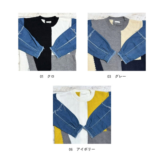 261152　デニム袖切替配色ダメージニット