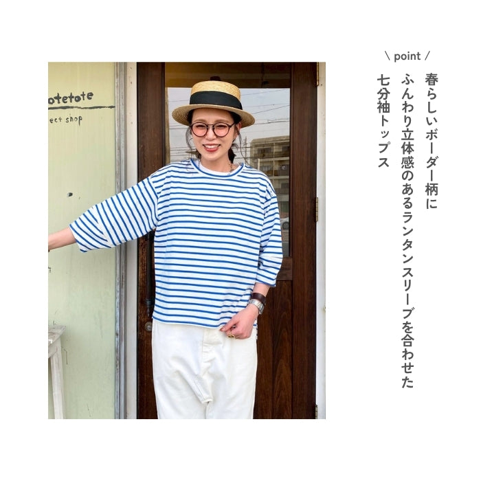 0290　ランタンスリーブ七分袖ボーダープルオーバー
