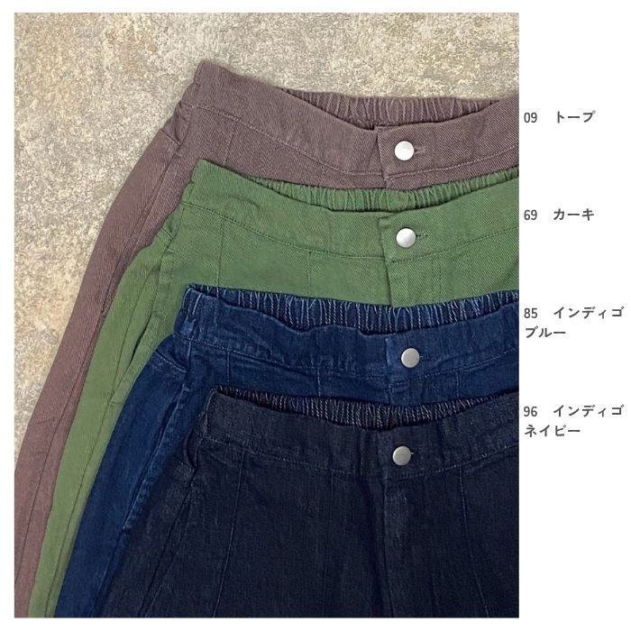 6245　ボリュームツイルパンツ