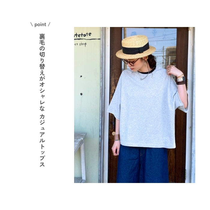 81195026　ミニ裏毛リブ6分袖T