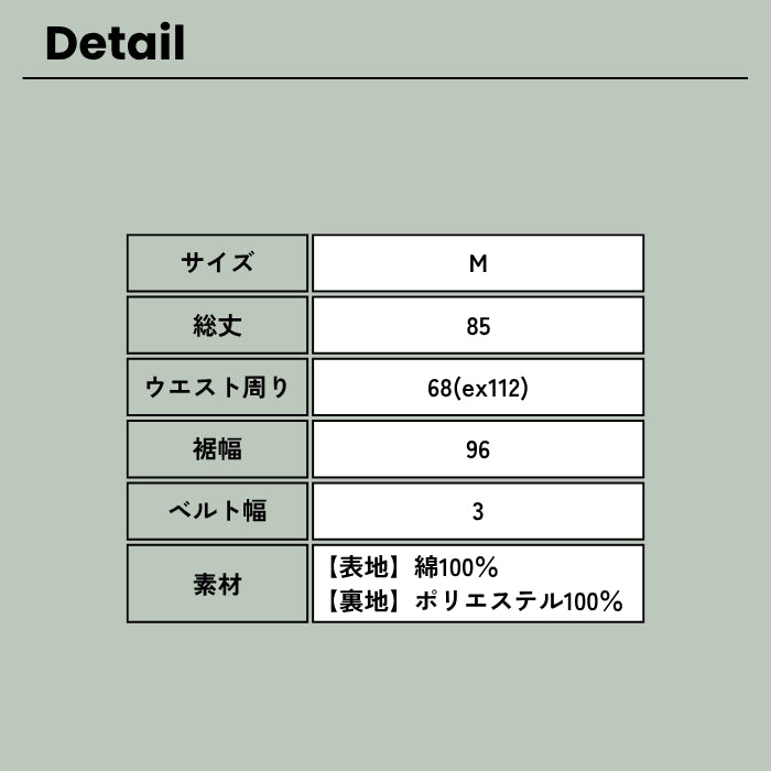 8278　柔らか綿ツイル×チェック柄ウエストタックスカート