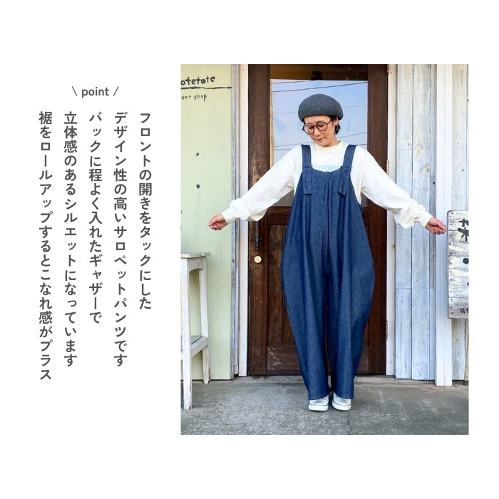 5066　デニムフロントタックサロペット