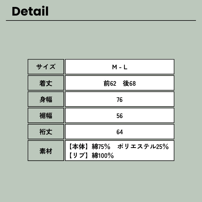 4365　接触冷感七分袖ドルマンプルオーバー
