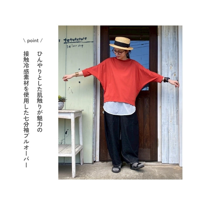 4365　接触冷感七分袖ドルマンプルオーバー