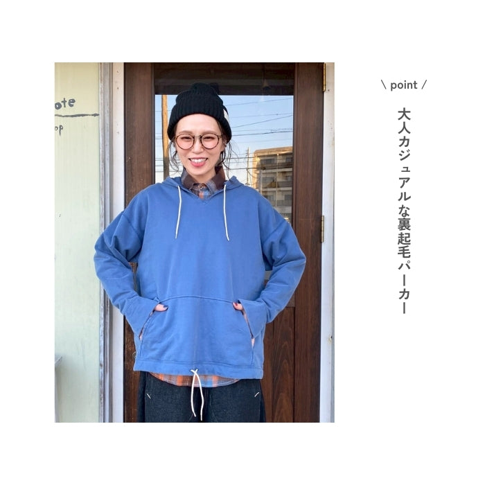80714850　裏起毛パーカー