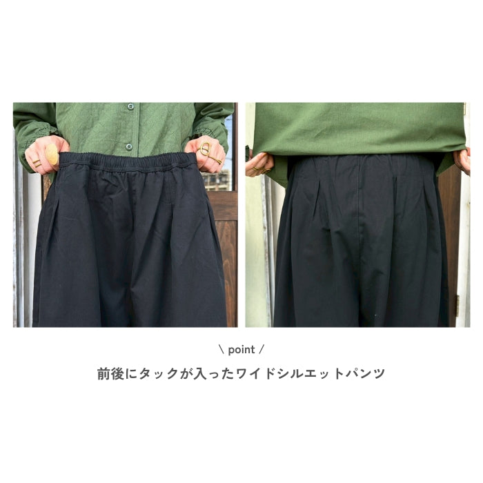 6217　綿ツイル裏裾ゴムパンツ