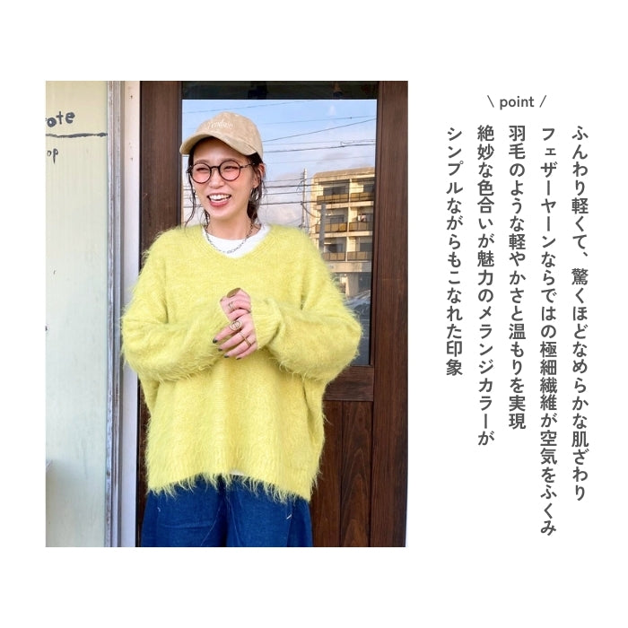 5106　フェザーヤーンメランジニットプルオーバー