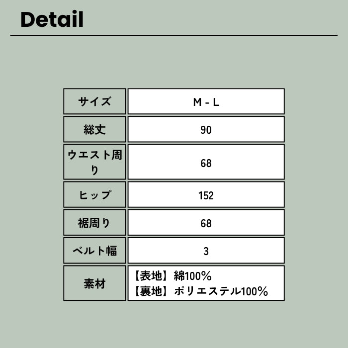 6217　綿ツイル裏裾ゴムパンツ