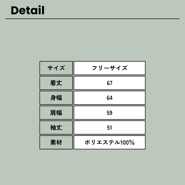 53030　ネコ柄ブークレニットプルオーバー