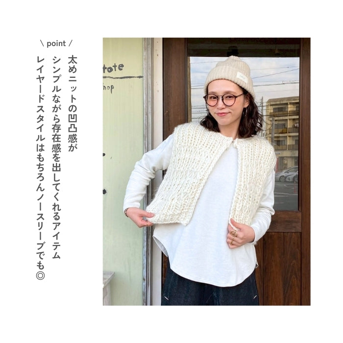 1305　ハンドニットロービングベスト