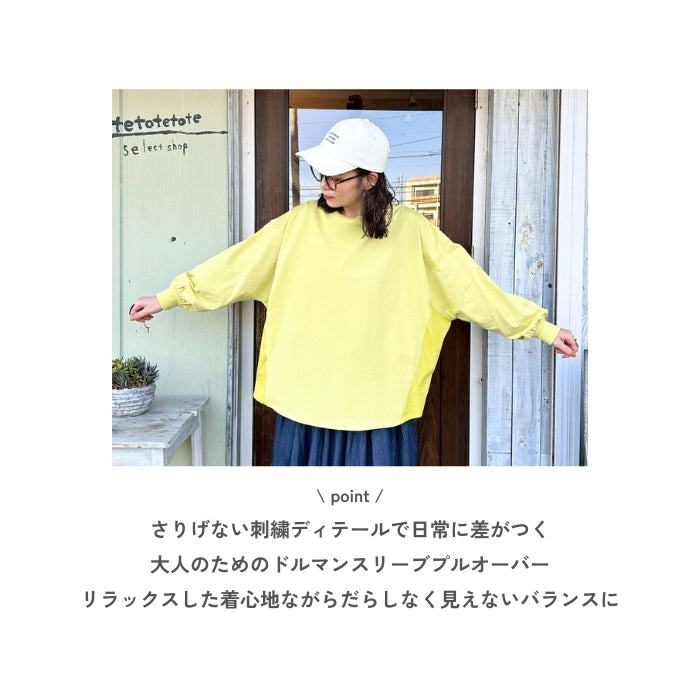 262373　袖口刺しゅう入りドルマンプルオーバー