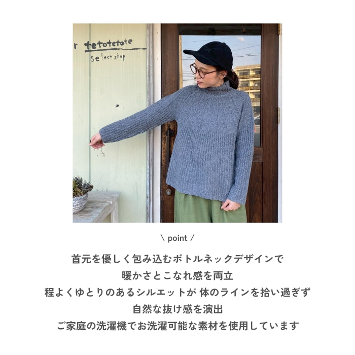 5459　洗える求心柄ボトルネックニット