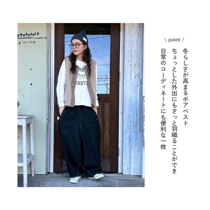 1218　ボア無地ベスト