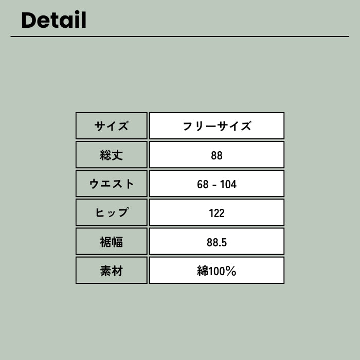 225923　リメイク3Dオーバーダイデニムスカート