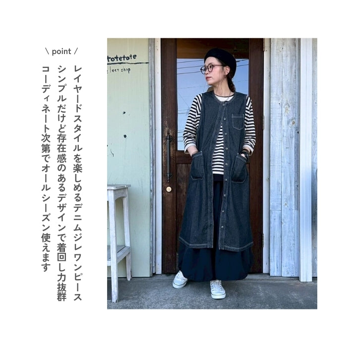 1316　デニムジレワンピース