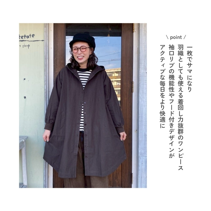 1638　袖口リブフード付きワンピース