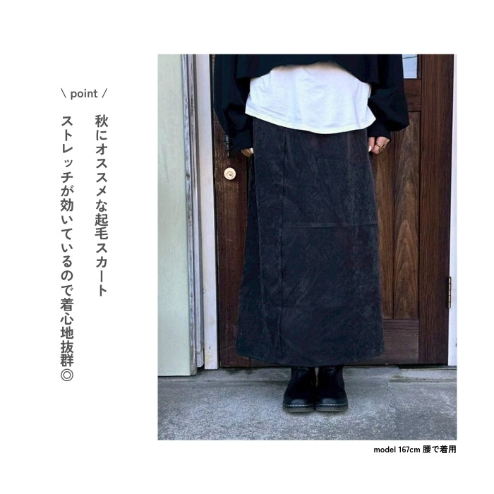 251892　起毛ストレッチタイトスカート