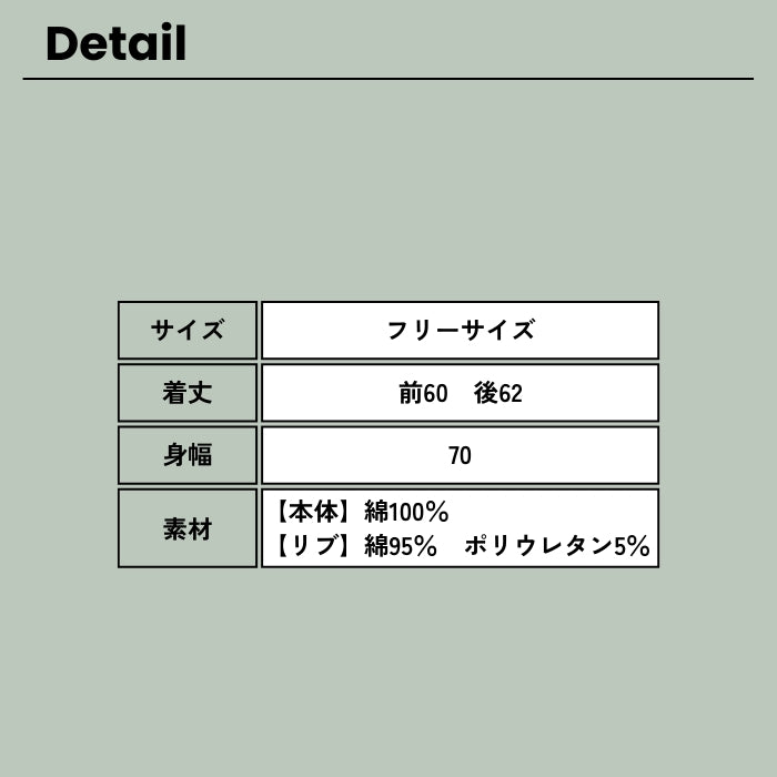 252037　JOLIET Tシャツ