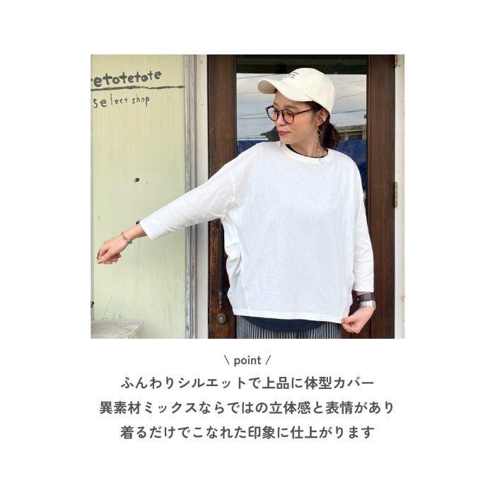 0946　無地OE天竺布帛使いコクーン7分袖プルオーバー