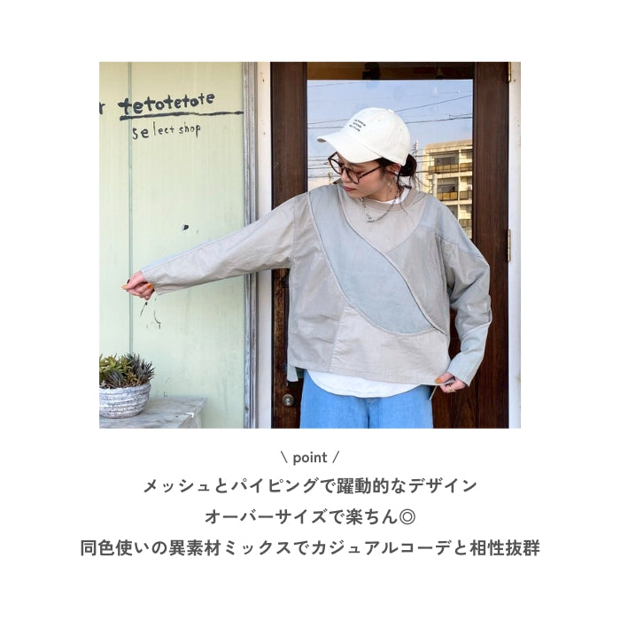 226958　メッシュMIXデニムプルオーバー