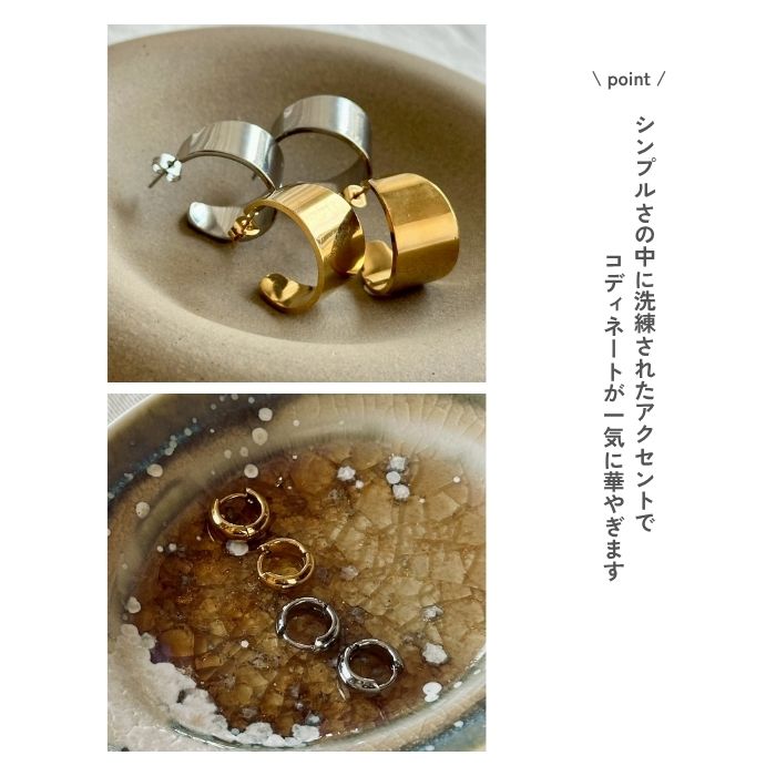 サージカルステンレスピアス