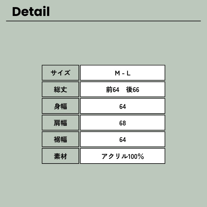 5486　プルオーバーニットベスト