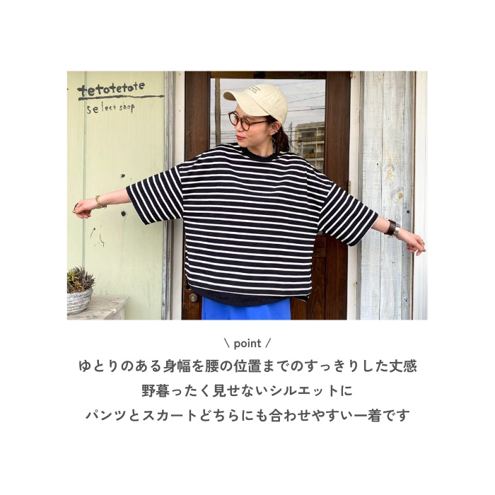 6307　コットンボーダーネックリブワイドTシャツ