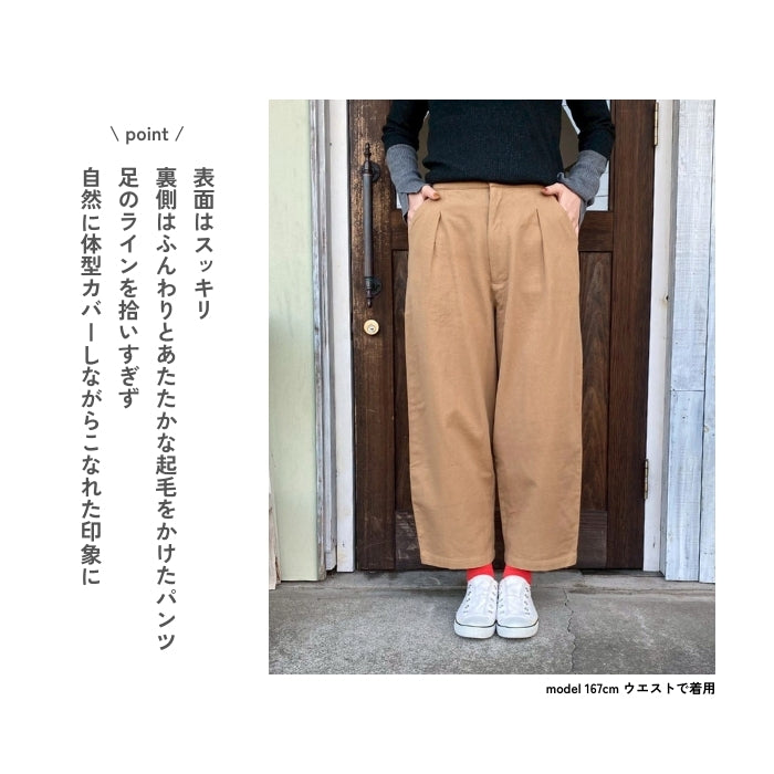 9575　コットンツイル裏起毛カーブパンツ