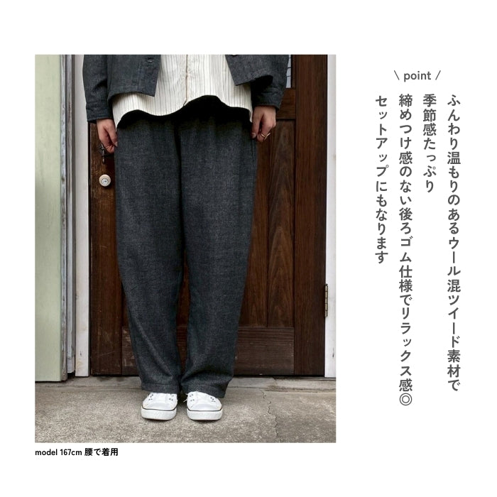 2014　毛混ツイードパンツ