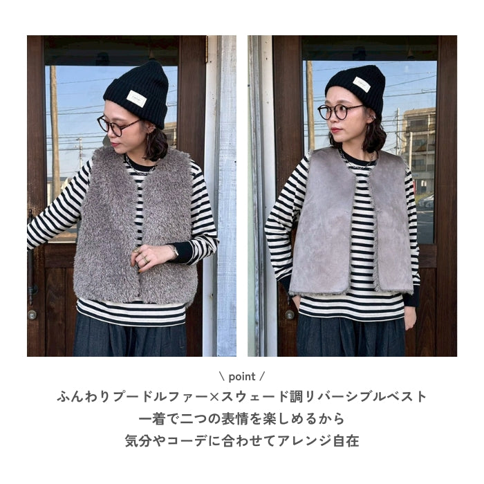 9005　プードルファーリバーシブルベスト