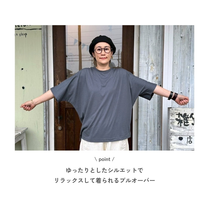 4344　接触冷感クルーネックドルマン五分袖Tシャツ