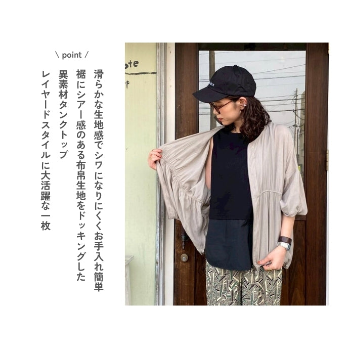4421　裾布帛切替タンクトップ