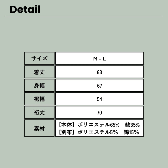 0777　T/Cピーチ起毛布帛使いカーディガン
