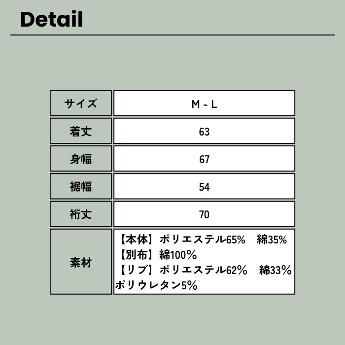 0776　T/Cピーチ起毛ドルマンスリーブプルオーバー