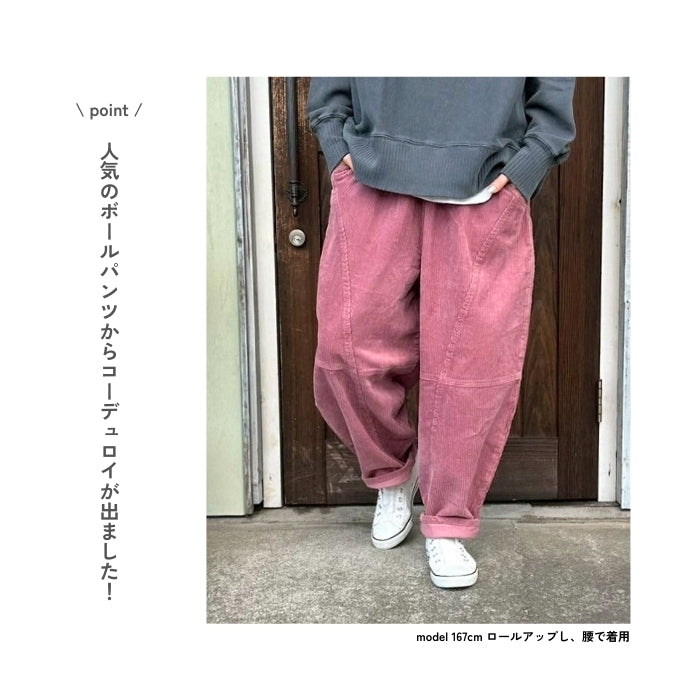223743　コーデュロイボールパンツ