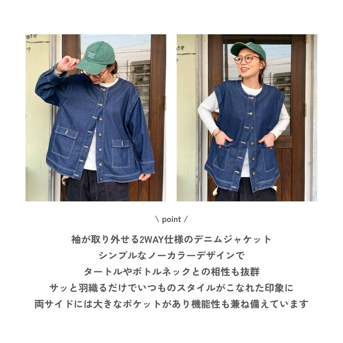 2554　2WAYデニムジャケット