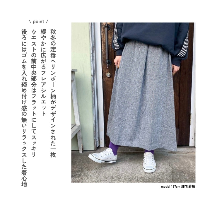 8518　ヘリンボーンフレアスカート