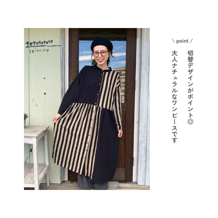 1742661　切替ストライプワンピース