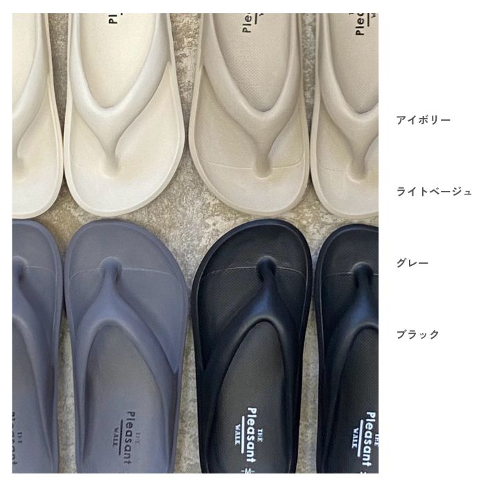 3104・3105・3106	マシュマロトングサンダル